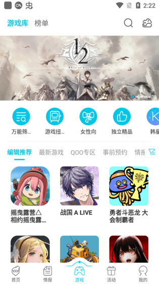 Qoo官网下载 - Qoo官网安卓版下载 Hero图