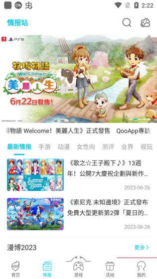 Qoo官网下载 - Qoo官网安卓版下载 Hero图